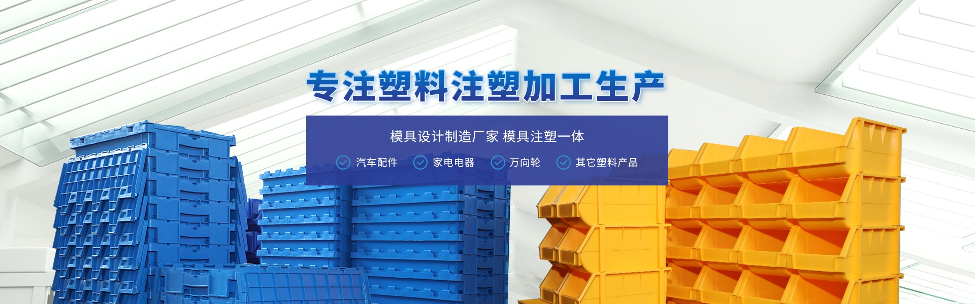 青島昕美易達(dá)專業(yè)生產(chǎn)熱熔膠,粘合劑等系列產(chǎn)品.